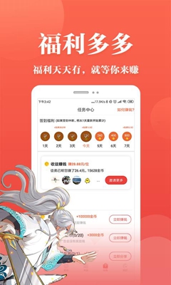 番茄漫画免费软件截图4