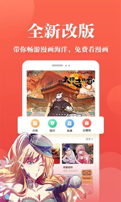 番茄漫画免费软件截图1