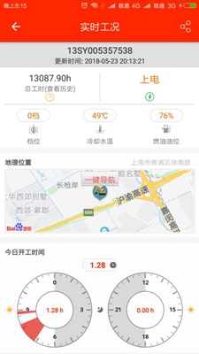 易维讯app下载-易维讯安卓版下载V8.0.0图1