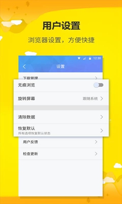 蓝鲸浏览器app下载-蓝鲸浏览器安卓版下载v1.1.2图2
