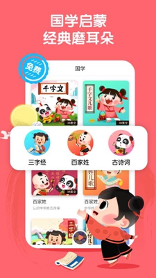 宝宝巴士故事app下载-宝宝巴士故事大全最新版下载v1.2.2图3
