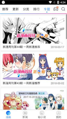 大妈之家app下载-大妈之家安卓版下载v2.7.010图4