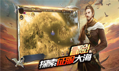 狂海争锋IOS版下载-狂海争锋苹果版下载v1.0图2