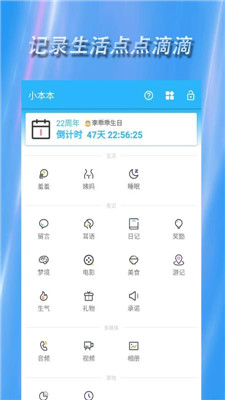 鱼笙情侣记录app下载-鱼笙情侣记录安卓版下载v1.2.8图4