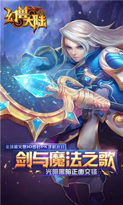 幻兽大陆礼包版下载-幻兽大陆变态版下载v1.0.0图3