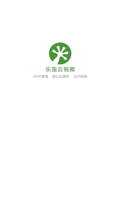 云视频管家app下载-云视频管家安卓版下载v1.3.1图1