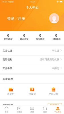 交易虎平台app下载-交易虎手游交易平台下载v2.1.1图3