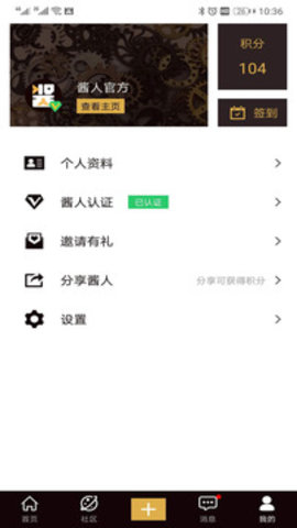 酱人社交app 下载-酱人社交安卓版下载v1.0.3图1