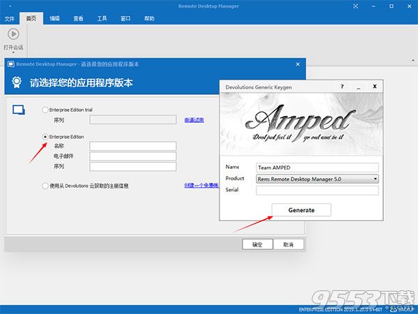 Remote Desktop Manager 2019中文破解版(附注册机)