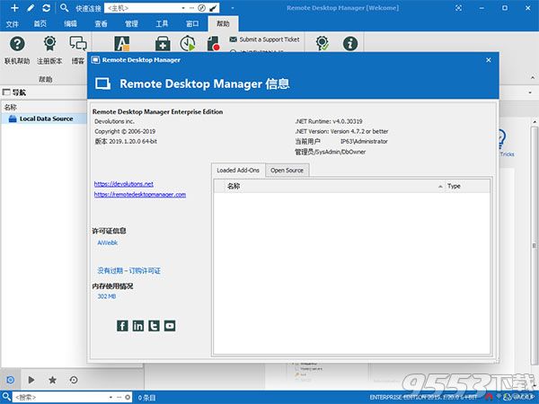 Remote Desktop Manager 2019中文破解版(附注冊(cè)機(jī))