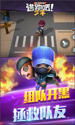 逃跑吧少年百度版下载-逃跑吧少年百度最新版下载v5.3.2图1