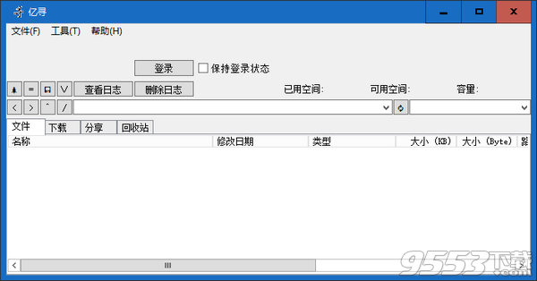 亿寻(百度网盘下载器) v0.1.0002免费版