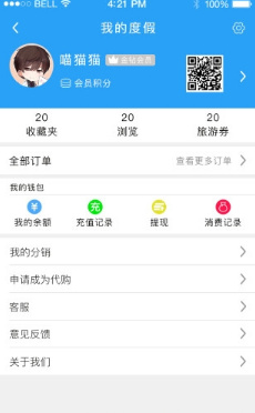 壹伴游app下载-壹伴游安卓版下载v1.0.0图1