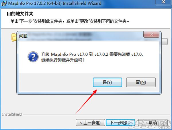 MapInfo Pro 中文汉化版