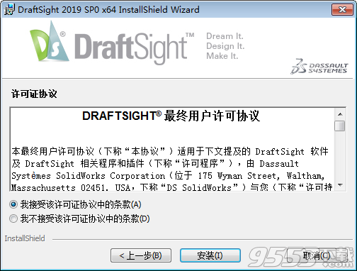 DraftSight Premium 2019 SP0中文破解版(附激活教程)
