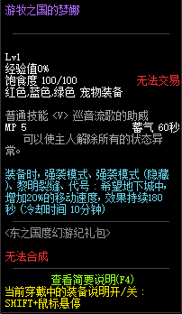 DNF游牧之国的梦娜属性是什么 DNF游牧之国的梦娜属性怎么样