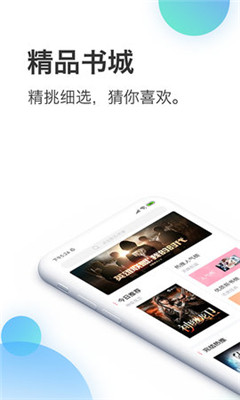 蜜淘小说app下载-蜜淘小说手机版下载v1.0.6图2