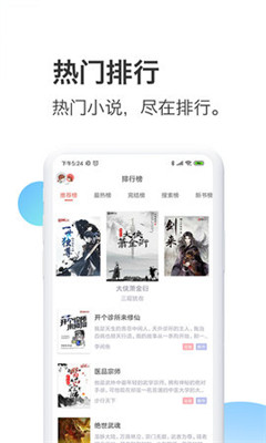蜜淘小说app下载-蜜淘小说手机版下载v1.0.6图1