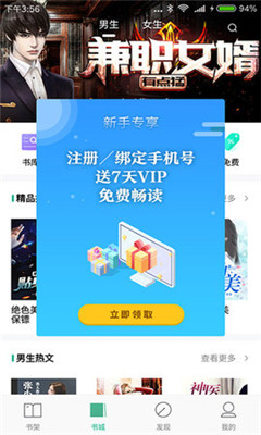 书友小说安卓版截图2