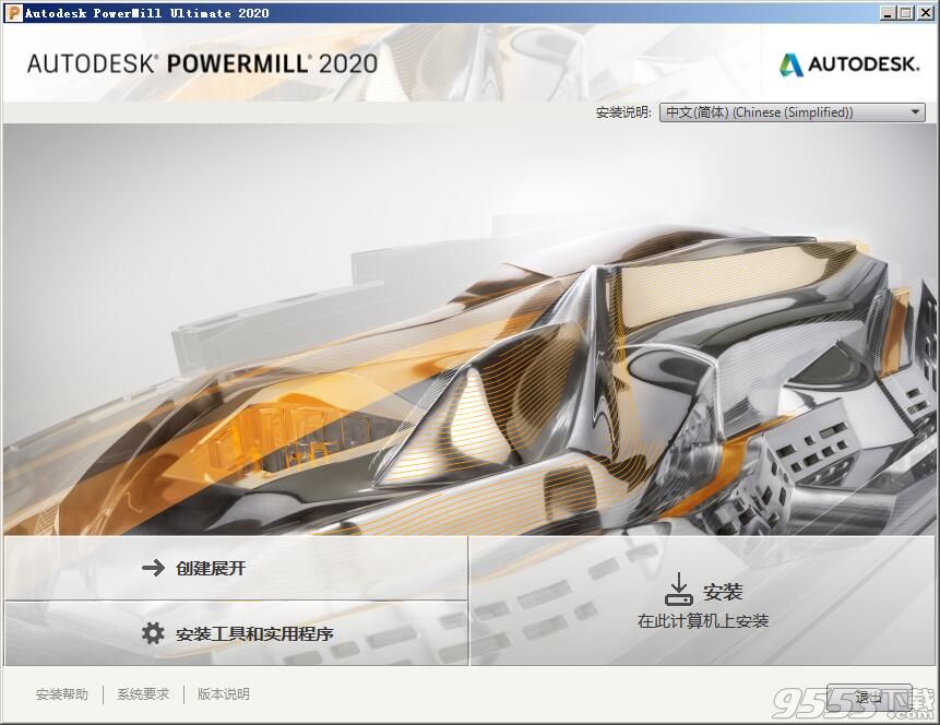 Autodesk Powermill Ultimate 2020破解版(附激活教程)