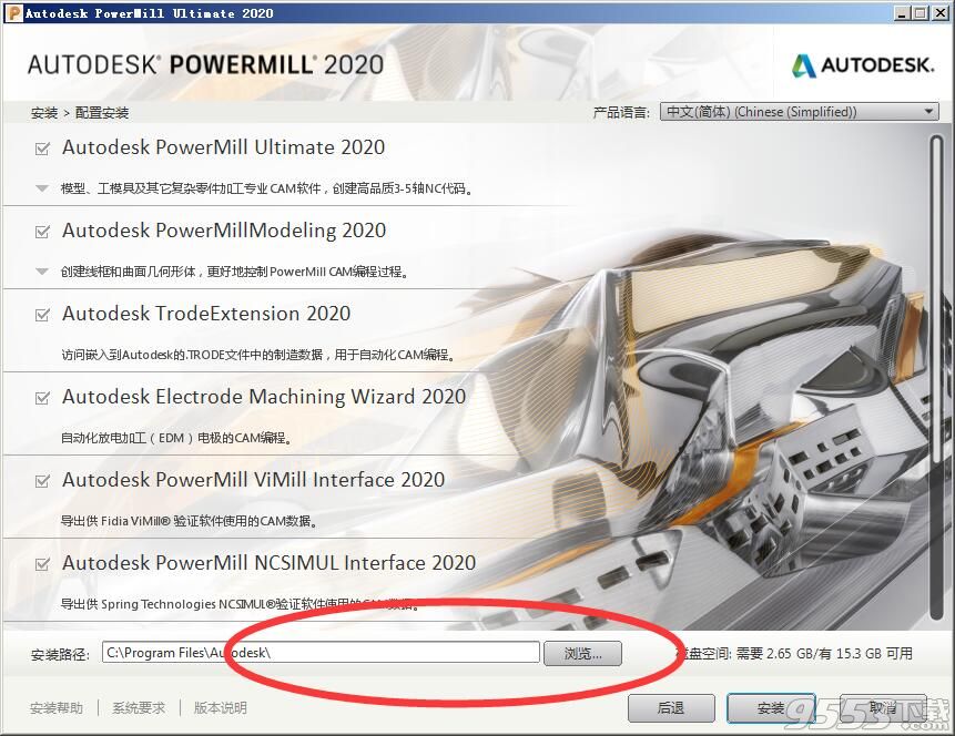Autodesk Powermill Ultimate 2020破解版(附激活教程)