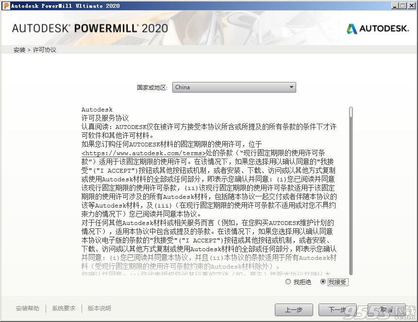 Autodesk Powermill Ultimate 2020破解版(附激活教程)