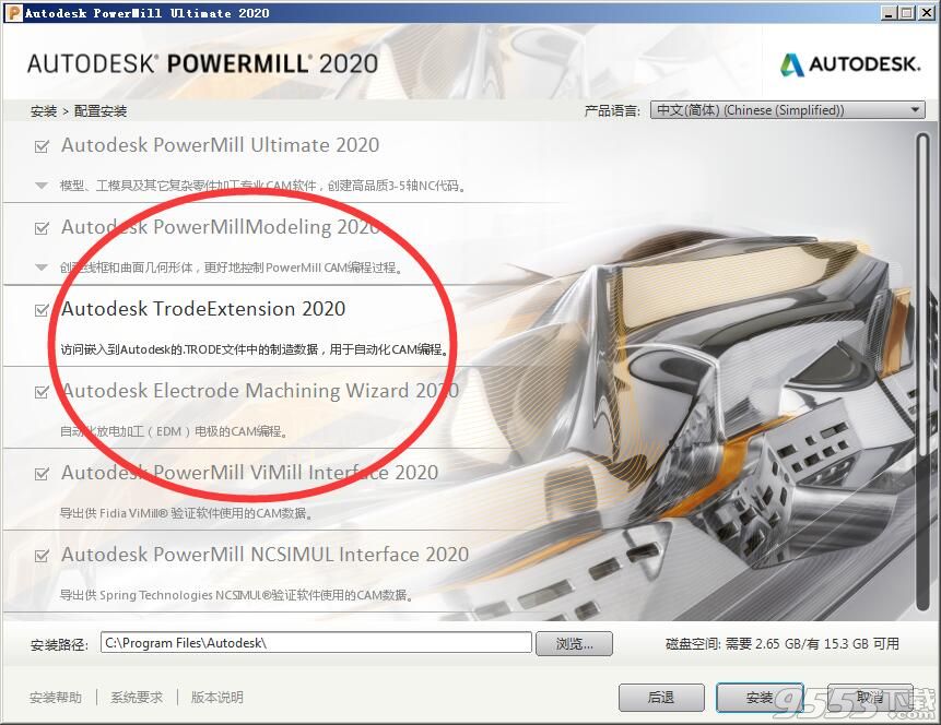 Autodesk Powermill Ultimate 2020破解版(附激活教程)