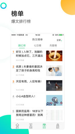 青年看点ios版下载-青年看点苹果版下载v1.4.3图3