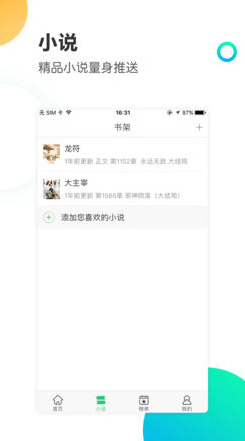 青年看点ios版下载-青年看点苹果版下载v1.4.3图2