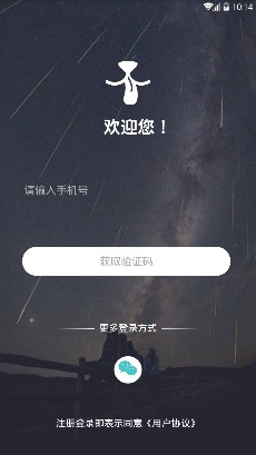 觅玩儿安卓版截图3