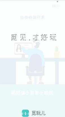 觅玩儿安卓版截图1