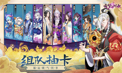 云梦四时歌腾讯苹果版下载-腾讯云梦四时歌iOS版下载v1.68.5图2