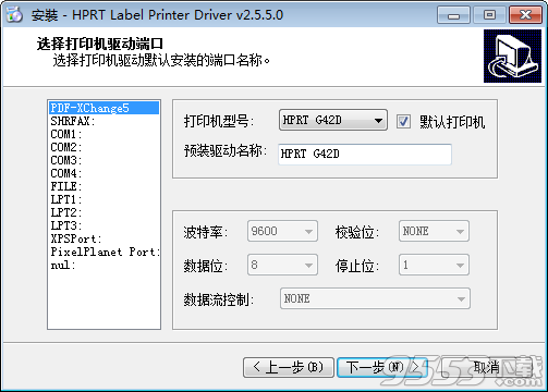 汉印HPRT G42S打印机驱动