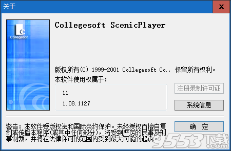 ScenicPlayer(音频播放器) v2.11.15中文最新版