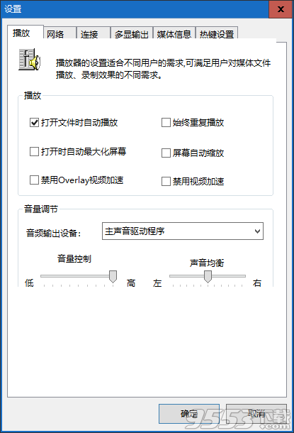 ScenicPlayer(音频播放器) v2.11.15中文最新版