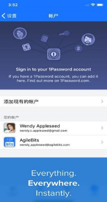 賬號(hào)密碼管理器軟件(1Password)截圖1