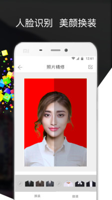 精英证件照app下载-精英证件照下载v16.1.2图4