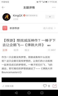 新浪游戏IOS版下载-新浪游戏苹果版下载v6.1图2