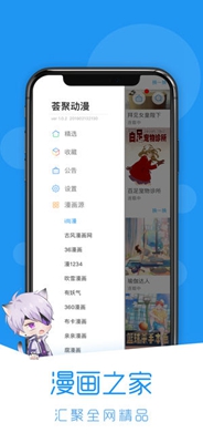 荟聚动漫手机版截图1