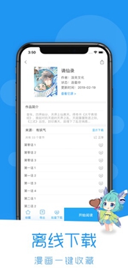 荟聚动漫app下载-荟聚动漫手机版下载v1.1.8图2