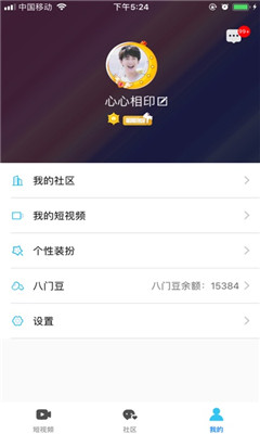 八门神器ios版下载-八门神器ios最新版下载v1.2.0图2