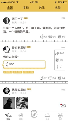 Hey同学app下载-Hey同学安卓版下载v1.0图3