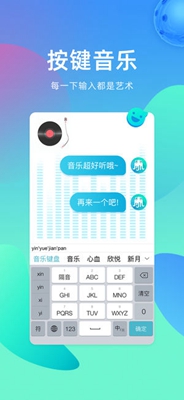 2019章鱼输入法app下载-章鱼输入法2019最新版下载v4.7.3图2