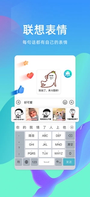 2019章鱼输入法app下载-章鱼输入法2019最新版下载v4.7.3图4