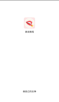 七彩变妆app下载-七彩变妆安卓版下载v2.7图1