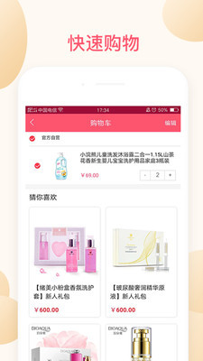 绪美优品app下载-绪美优品安卓版下载v1.0.3图4