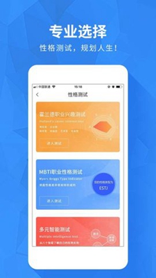 2019河南高考志愿app下载-2019河南高考志愿安卓版下载v1.0.0图3