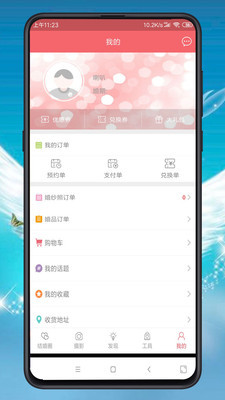 若爱婚礼app下载-若爱婚礼安卓版下载v3.5.2图4