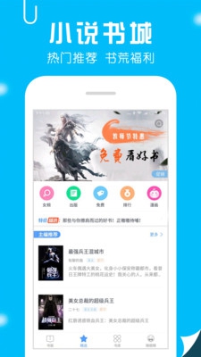 笔趣阁吾爱破解版截图3