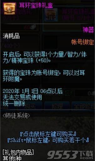 DNF徒弟通宝怎么获得 dnf徒弟通宝有什么用